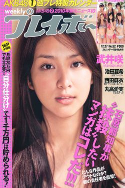 古董局中局电影完整版